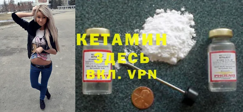 КЕТАМИН ketamine  Белинский 